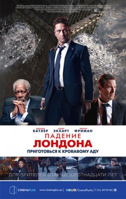 В «CinemaPlus» начался показ фильма «Падение Лондона» – ВИДЕО